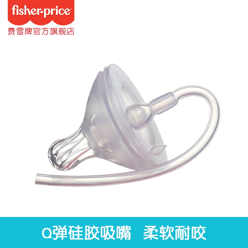 Fisher Bình sữa bằng Silicone có tay cầm tiện dụng dành cho trẻ nhỏ