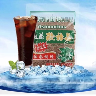 Bột xí muội ô mai pha nước uống giải khát 300g/gói