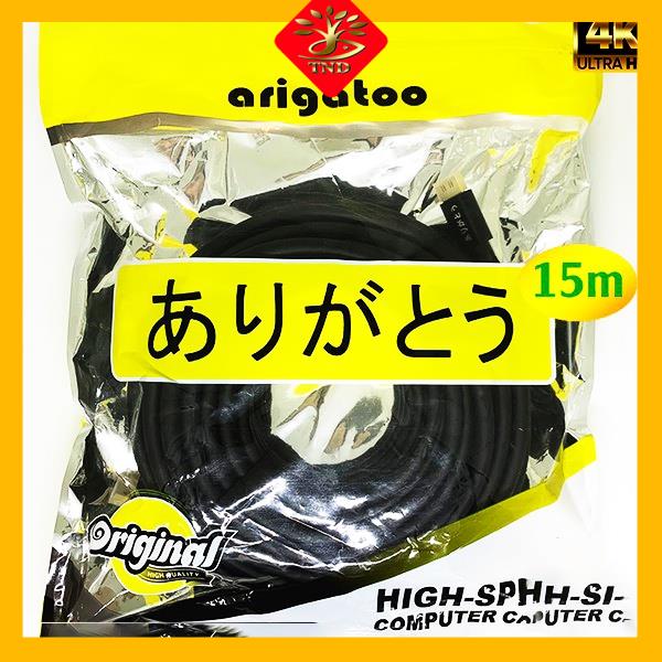 Dây Hdmii 15M 4K Arigato - Hàng Phân Phối Chính Hãng - Bảo Hành 5 Năm