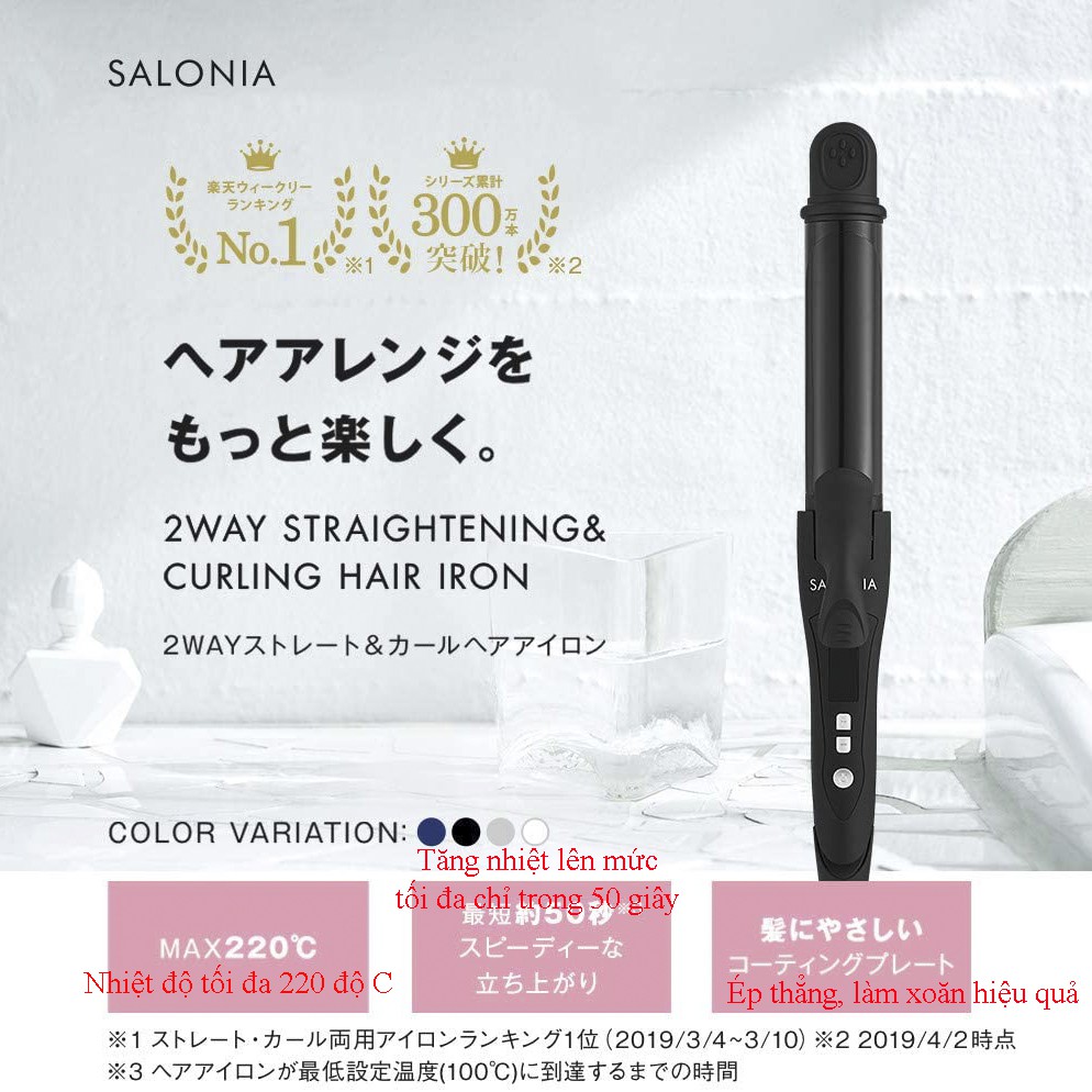 Máy duỗi thẳng và uốn tóc 2 trong 1 cao cấp Salonia 32mm Nhật Bản