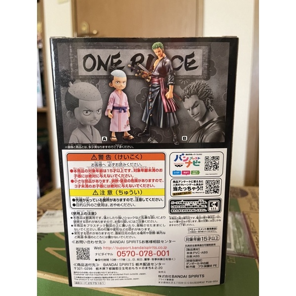 Mô hình MoMo dfx wano kuni chính hãng Nhật Bản