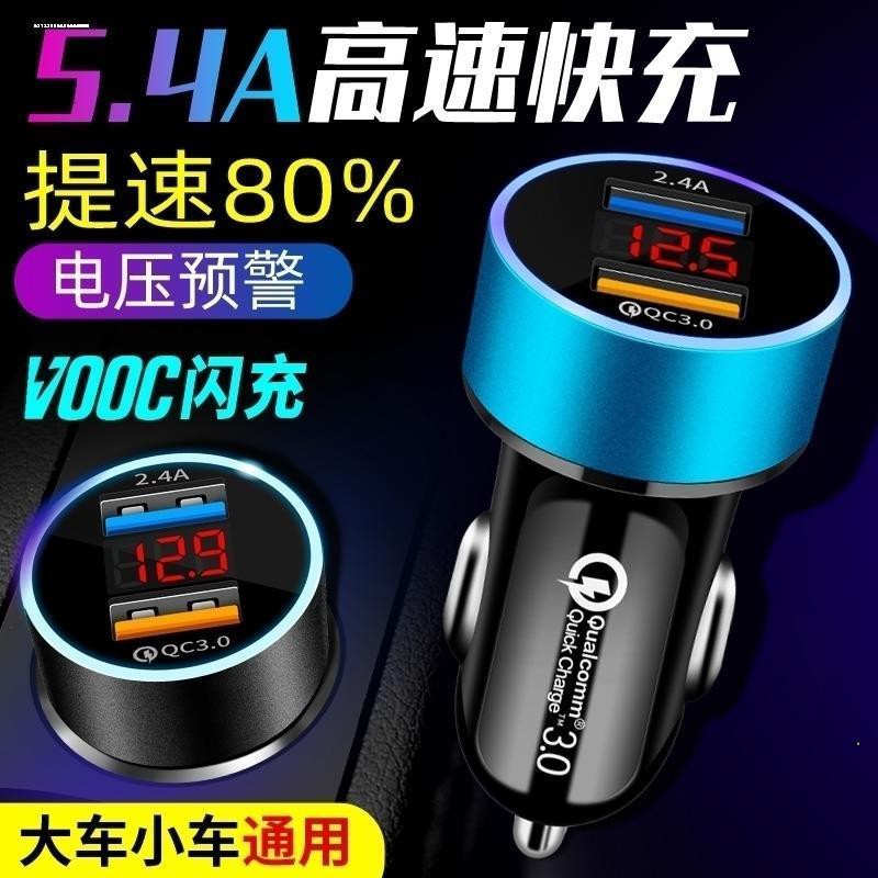 ஐ❂Bộ sạc ô tô nhanh nhiều lỗ ổn định điện áp 12-24V giao diện usb công suất cao Cruze 5v2a an toàn