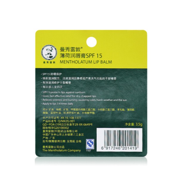 Son Dưỡng Môi Bạc Hà mentholatum 3.5g