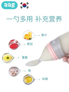 BÌNH THÌA ĂN DẶM / BÓN SỮA AAG CAO CẤP