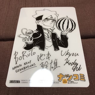 Card Uzumaki Boruto - Naruto (sản phẩm của Natsu Comic 2019) có chữ ký tác giả, NHỰA CỨNG KHÔNG THẤM NƯỚC