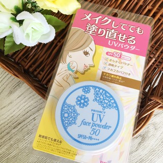 Phấn phủ chống nắng Privacy UV Face Powder
