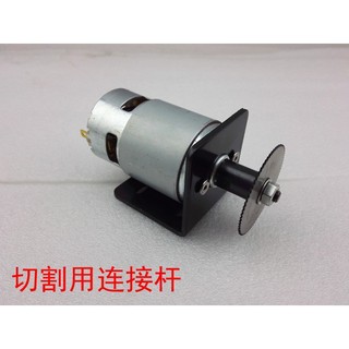 Đế giữ motor 775