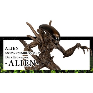Mô hình Alien SSS Premium Big Figure bản nâu đen - Chính hãng Nhật Bản
