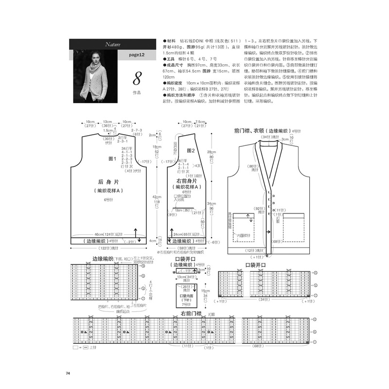 Hướng dẫn đan móc áo Chí Điền 4