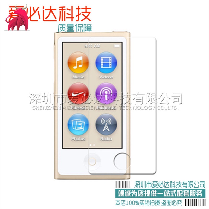 Miếng dán kính cường lực bảo vệ cho Apple Ipod Nano7