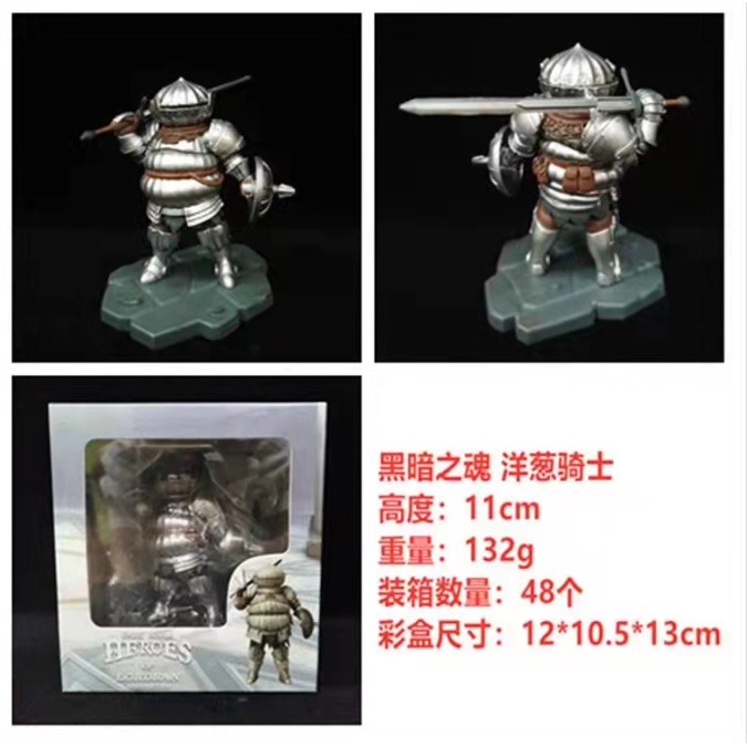 Mô hình hiệp sĩ Onion 10cm - Game Dark Souls