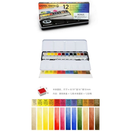 |ORDER| HỘP THIẾC DANIEL SMITH EXTRA FINE WATERCOLOR SET 12 / 24 MÀU