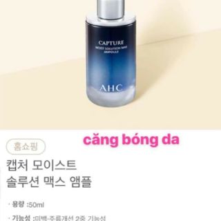 Serum Ahc sale 92%