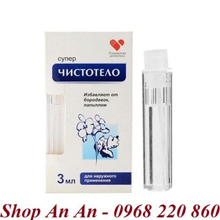 Gel tẩy nốt ruồi, mụn cóc, mụn thịt hiệu quả (Nga)