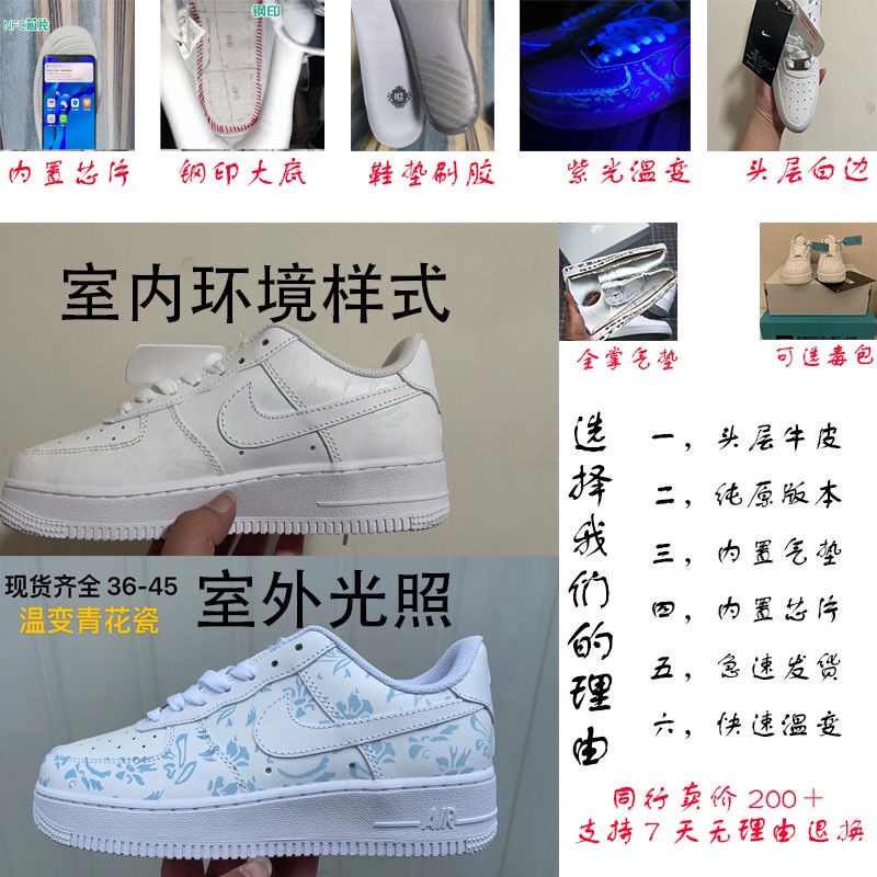 Lực Lượng Không Quân Nguyên Chất Không Quân. 1 Giày Thể Thao Trắng Xanh Thay Đổi Màu Sắc Theo Nhiệt Độ Phong Cách Hàn Quốc Cho Nam Và Nữ