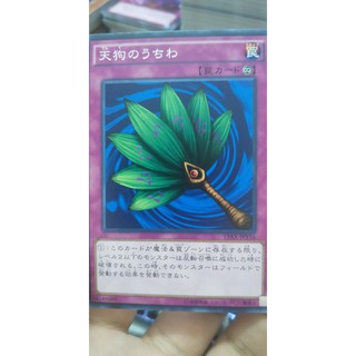 [Thẻ bài Yugioh OCG] Goblin Fan