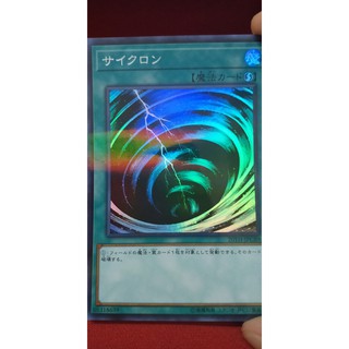 [Thẻ bài Yugioh OCG] Mystical Space Typhoon.
