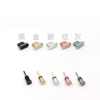 Nút bịt chống bẩn cho cổng sạc iphone bằng hợp kim nhôm cao cấp
