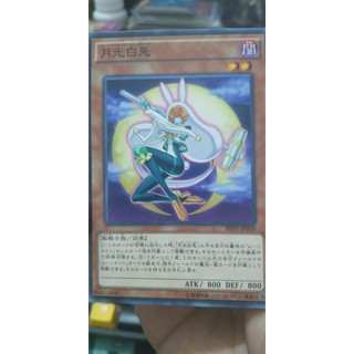 [Thẻ bài Yugioh OCG] SHVI-JP010 Lunalight White Rabbit Common