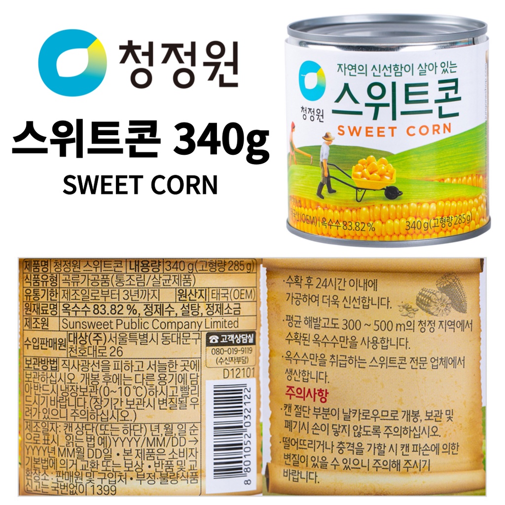 Đào, Dứa, Ngô ngọt đóng hộp Hàn Quốc / MADE IN KOREA