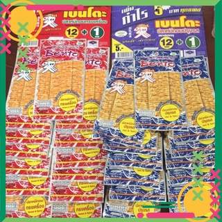Mực Bento Thái Lan Gói 5g