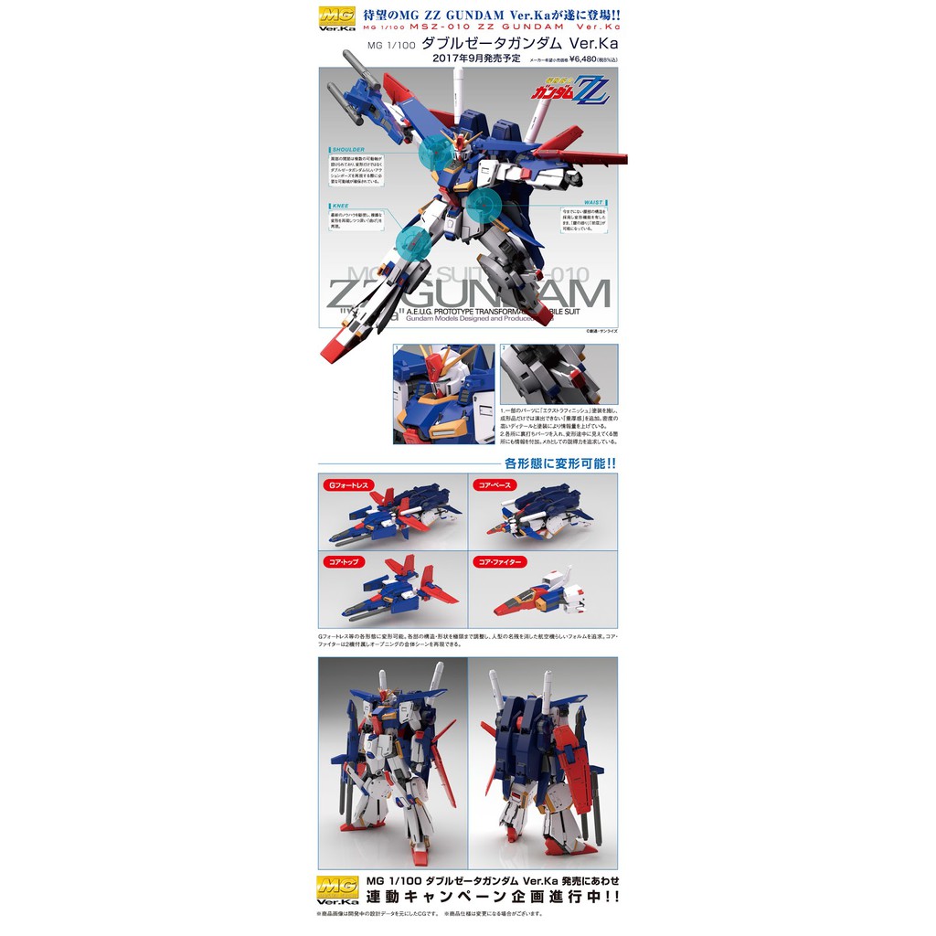 Mô Hình Lắp Ráp Mg ZZ Gundam Ver Ka Bandai 1/100 UC Đồ Chơi Anime Nhật