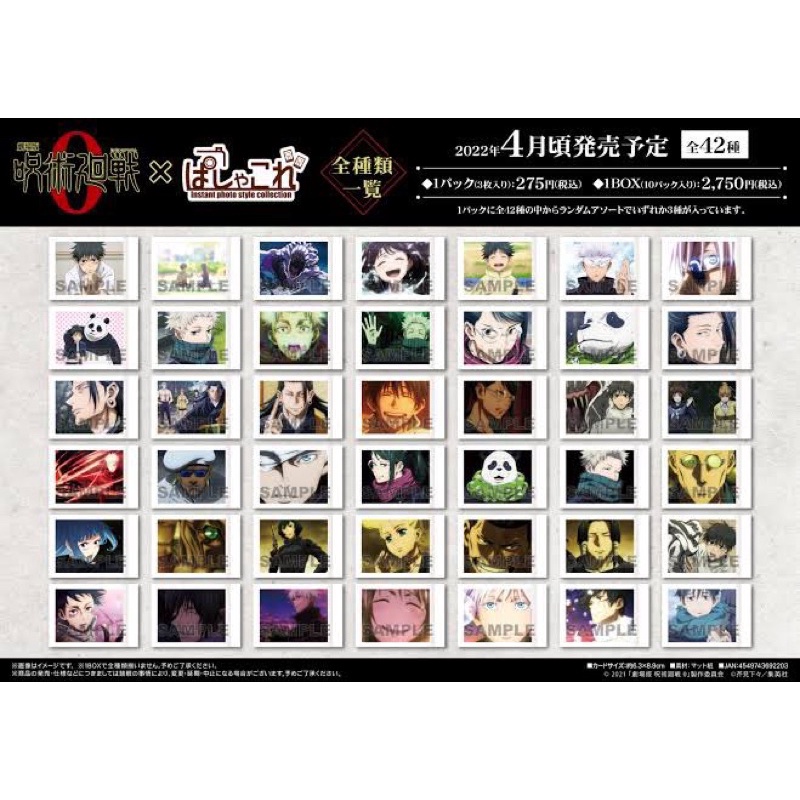 Gói card ảnh Instant Photo Style Collection Chú Thuật Hồi Chiến Jujutsu Kaisen Movie Vol.0