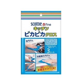 Set 3 khăn lau nhà bếp đa năng - Hàng Nhật nội địa