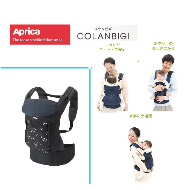 Thanh lý - Địu Aprica Colanbigi 3 tư thế