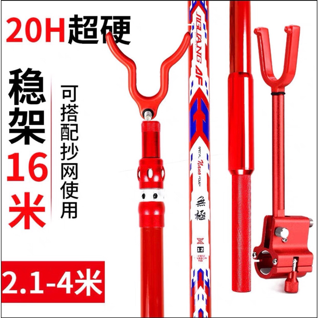 Gác cần câu cá-chống cần câu đài cacbon cao cấp Long Lý độ cứng 20H