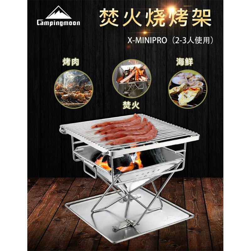Bếp nướng Campingmoon X-mini Pro cho 2-3 người | BigBuy360 - bigbuy360.vn