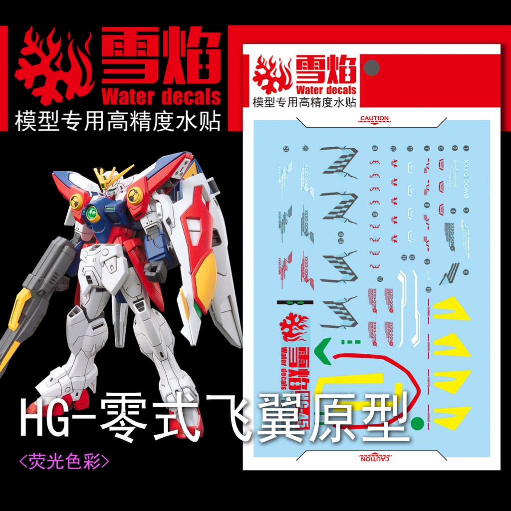 Đề can Xueyan cho HG-45 HG Wing Zero Proto huỳnh quang