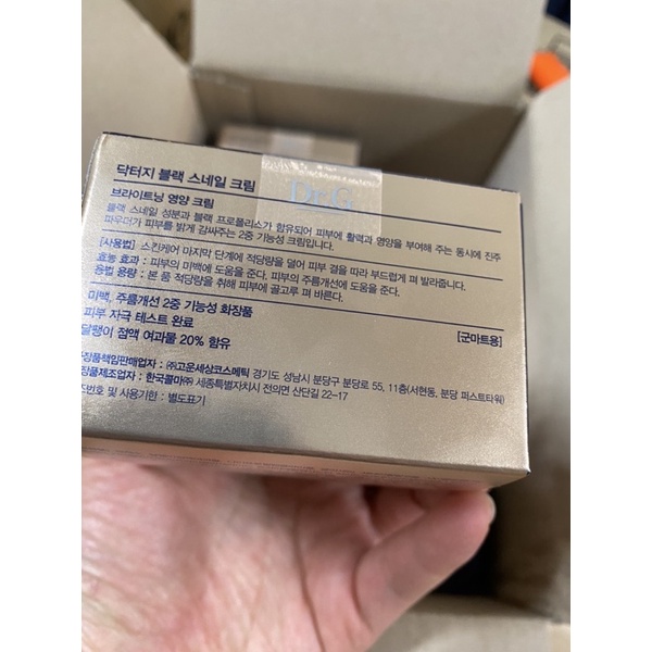 🌟AUTH_BILL Kem Ốc Sên trẻ hóa và làm sáng da DR.G Black Snail Cream