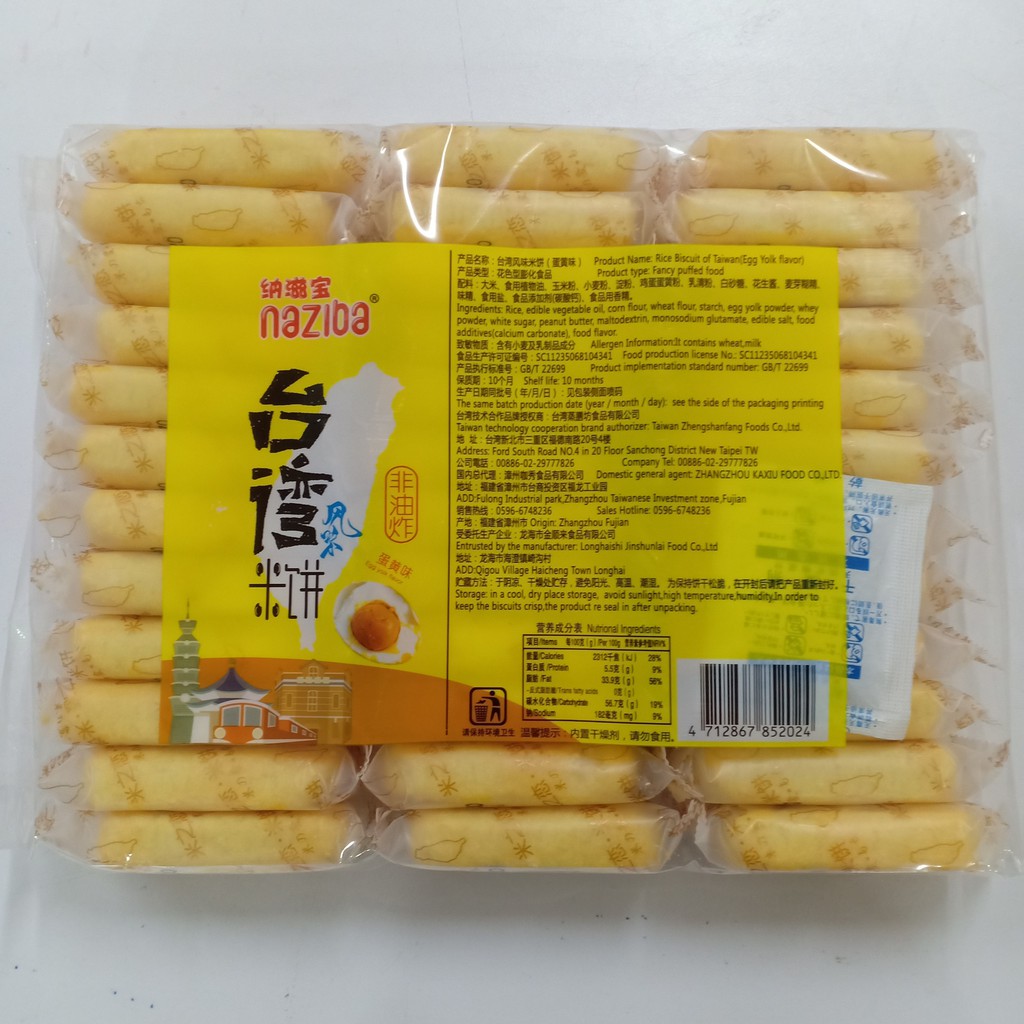 Bánh Gạo Naziba 320gr