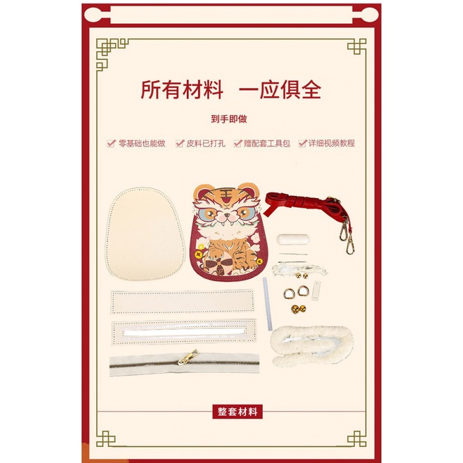 【DIY ART】Túi dệt thủ công diy manh hổ bao hổ dễ thương một vai nghiêng qua túi tự làm gói vật liệu