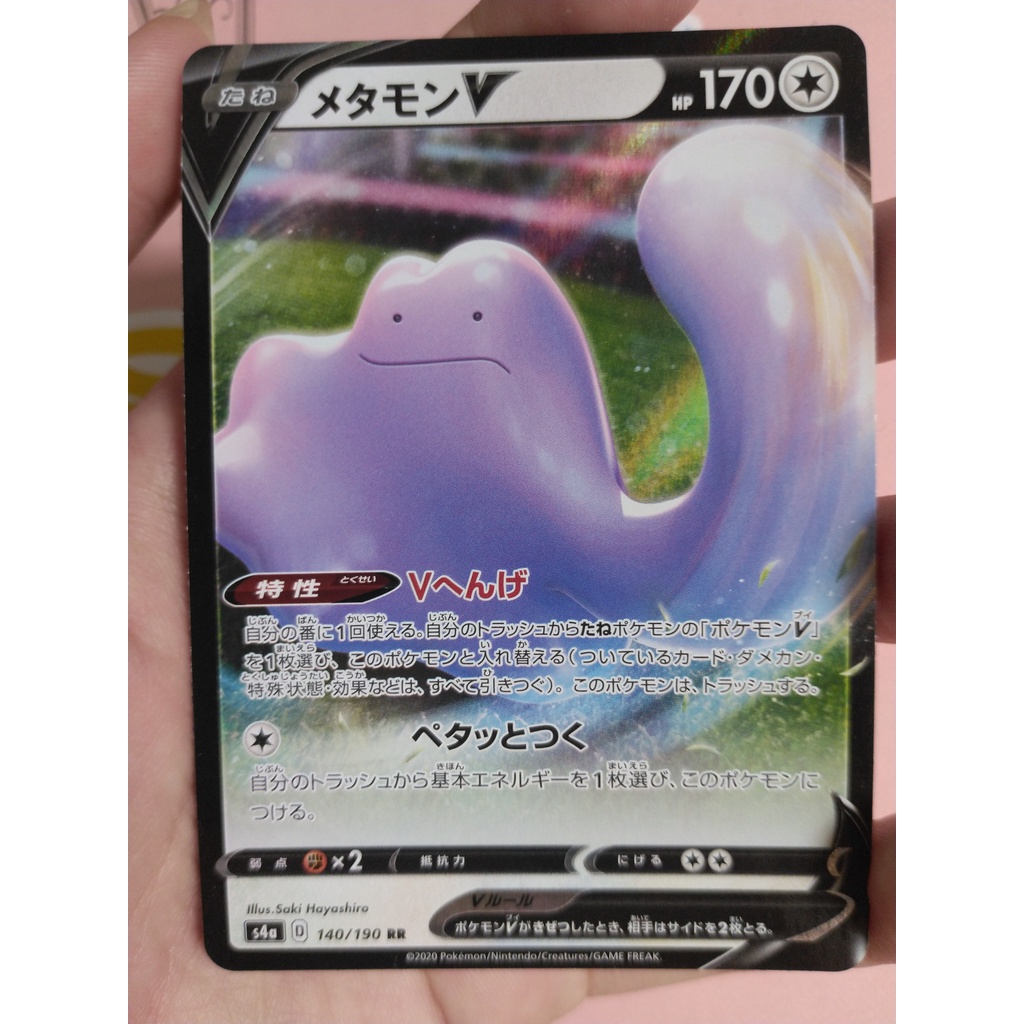 Thẻ bài Pokemon Nhật Bản Ditto V - 140/190 - Ultra Rare RR