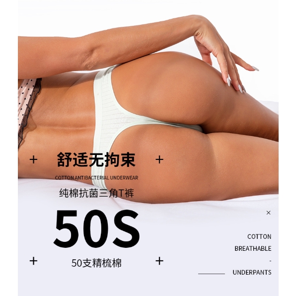 Quần Lót G-string Vải Cotton | BigBuy360 - bigbuy360.vn