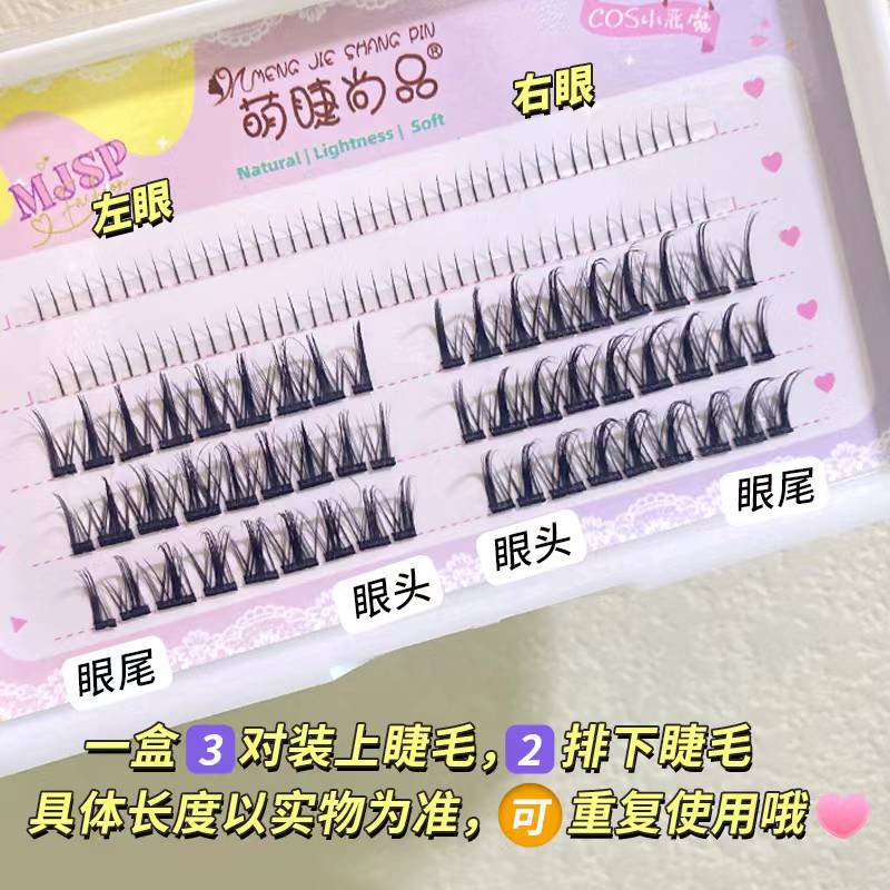 [Hàng mới về] Mi giả tách sợi, lông mi chùm sợi mảnh 6-12mm gắn trên dưới kiểu chữ A đuôi cá trang điểm tự nhiên hottrend