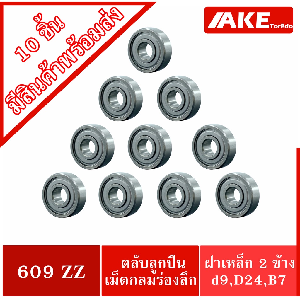 Vòng bi rãnh sâu 609ZZ Vỏ thép 2 mặt 609Z 6092Z
