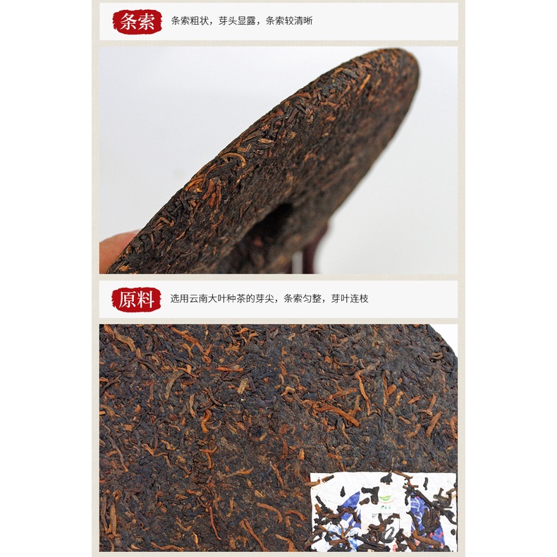 Trà Phổ Nhĩ Băng Đảo Chín-Vân Nam Bánh 357g Sản Xuất Năm 2016