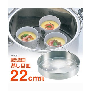 Khay inox hấp đồ Konbini 22cm