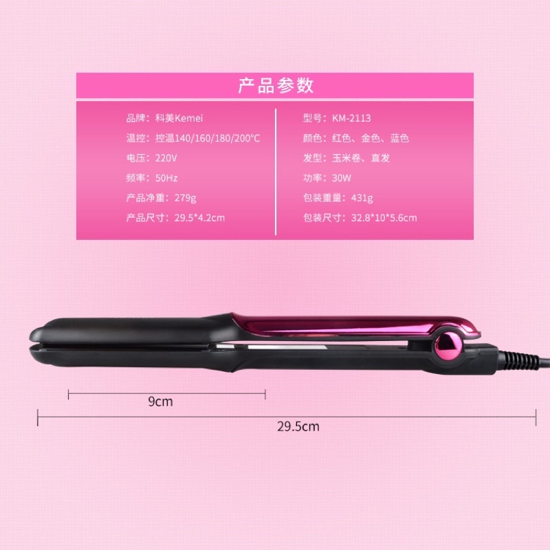 Máy duỗi tóc, kẹp thẳng, ép tóc, uốn cúp làm tóc xoăn lọn đa năng 2in1 Kemei KM-2113