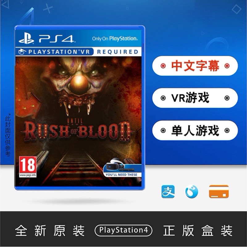 Trò chơi PS4 VR PSVR Until Dawn Blood Erupt Blood Slaughter Trung Quốc