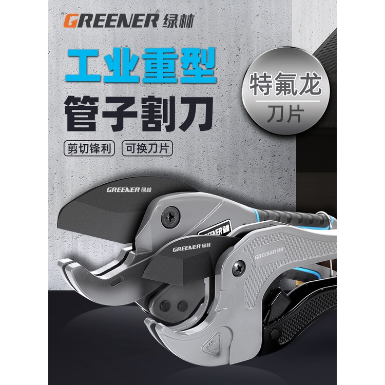 Kéo Cắt Ống Nước pvc Chuyên Nghiệp Nhanh Chóng Thông Dụng