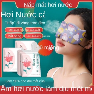 Bịt mắt bằng hơi nước, chườm nóng khi ngủ để giảm mỏi mắt, che nắng và bảo vệ thị lực