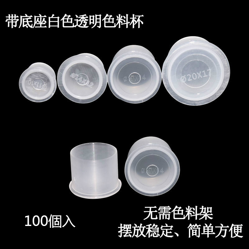 Cốc Sắc Tố Trắng Nhỏ Bán Trực Tiếp Từ Nhà Máy (Không Có Giá Đỡ Màu Sắc Lớn, Lớn, Trung Bình, Nhỏ, Trung Bình, Thiết Bị Xăm Hình Có