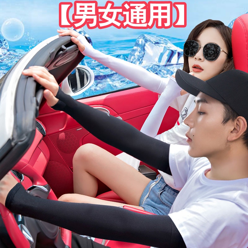 Set 2 Cặp Găng Tay Bằng Vải Lụa Lạnh Mỏng Bảo Vệ Cánh Tay Khi Lái Xe