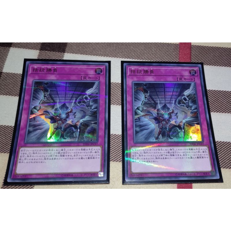 Lá thẻ bài yugioh OCG: Evenly Matched Ultra Rare 20TH-JPC97 ( Yugioh meta deck, staple card, hand tr