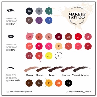 Mực phun xăm Makeup Nga