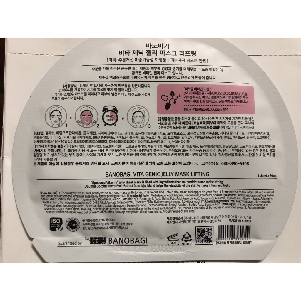 Mặt nạ Banobagi Vita Genic Jelly Mask Hàn Quốc | WebRaoVat - webraovat.net.vn
